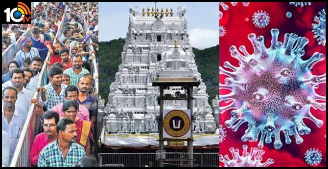 Corona Effect On TTD Srivari Darshan without the queue line