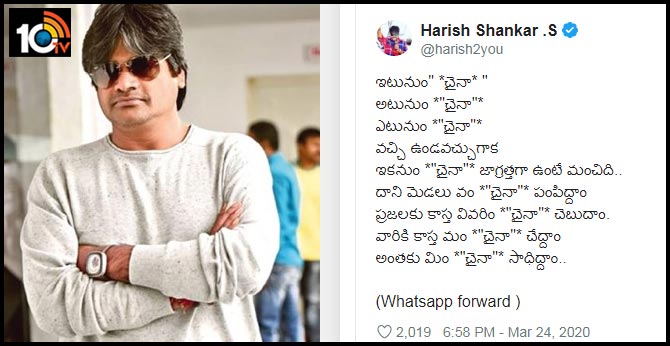 Director Harish Shankar Chaina Tweet Viral in Social Media