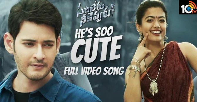 సూపర్ స్టార్ ‘సో క్యూట్’ – ఫుల్ వీడియో సాంగ్ సూపర్ స్టార్ ‘సో క్యూట్’ – ఫుల్ వీడియో సాంగ్