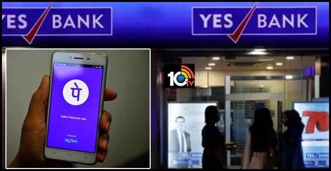 ఈ బ్యాంకు అకౌంట్లలో PhonePe పనిచేయదు ఈ బ్యాంకు అకౌంట్లలో PhonePe పనిచేయదు