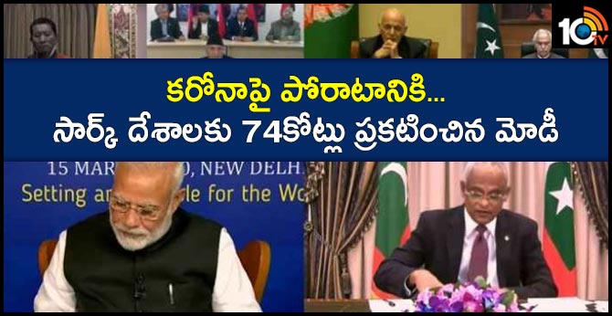 India offers $10 million to SAARC for fighting Coronavirus