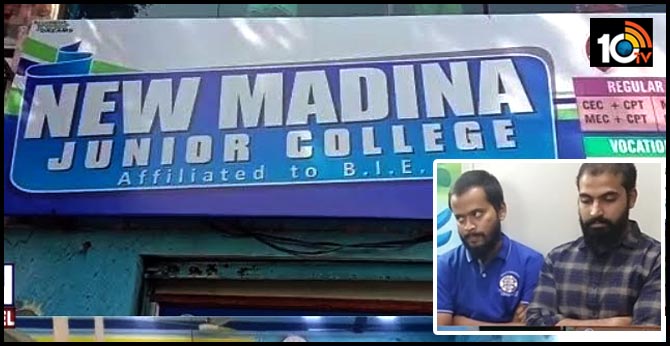 Inter Exams Tolichowki New Madina College Principal Fraud