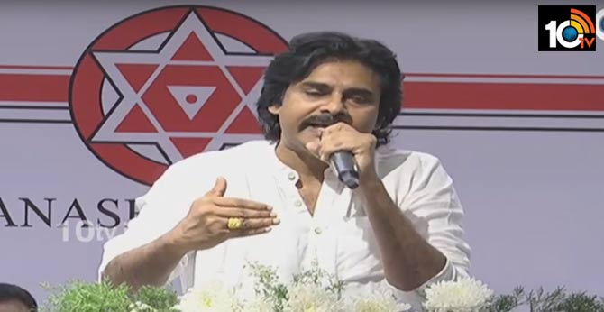 ఏం జరుగుద్ది.. చచ్చిపోతాం.. ఒక్కడిగానే పార్టీ పెట్టా: పవన్ కళ్యాణ్ ఏం జరుగుద్ది.. చచ్చిపోతాం.. ఒక్కడిగానే పార్టీ పెట్టా: పవన్ కళ్యాణ్