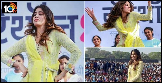 జాన్వీ కపూర్ వుమెన్స్ డే డ్యాన్స్.. రచ్చ రచ్చే.. జాన్వీ కపూర్ వుమెన్స్ డే డ్యాన్స్.. రచ్చ రచ్చే..