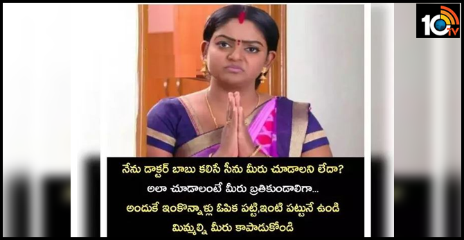 Karthika Deepam's Vantalakka Message to Fans