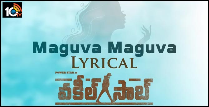 Maguva Maguva Lyrical Song