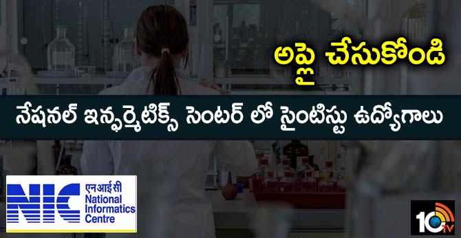NIC Recruitment 2020: 495 Vacancies for Scientist B and Scientific/Technical Assistant A Posts