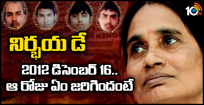 Nirbhaya Day: December 16, 2012. What happened that day