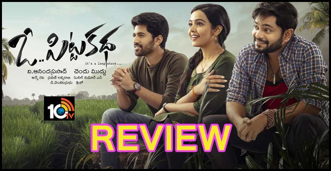 O Pitta Katha - Movie Review
