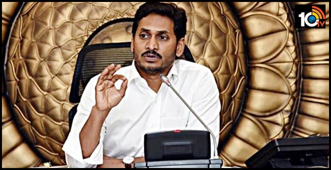 క్రమశిక్షణతోనే కరోనాను గెలవగలం.. కష్టమైనా కొన్ని నిర్ణయాలు తప్పదు : జగన్ క్రమశిక్షణతోనే కరోనాను గెలవగలం.. కష్టమైనా కొన్ని నిర్ణయాలు తప్పదు : జగన్