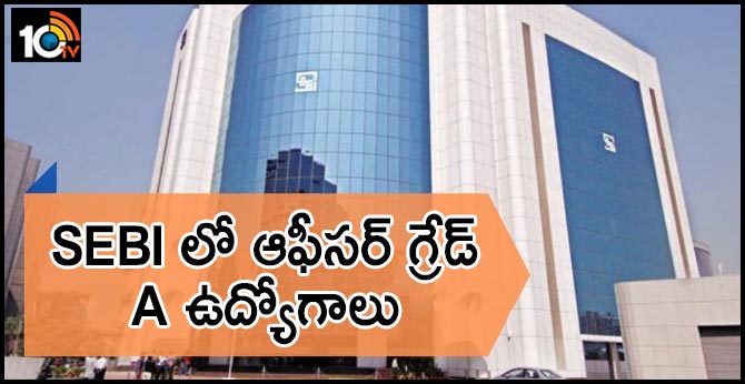 SEBI Recruitment 2020: Applications invited for 147 Officer Grade A  Posts