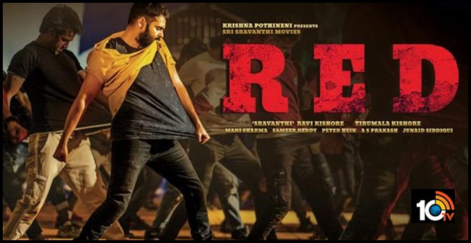 రామ్ ‘రెడ్’ పడేది పక్కా ఆరోజే.. రామ్ ‘రెడ్’ పడేది పక్కా ఆరోజే..