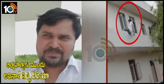 TDP leader Avinash Selfie video before suicide attempt