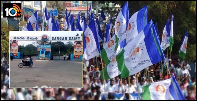 Ysrcp focus on Sangam Dairy in Guntur 