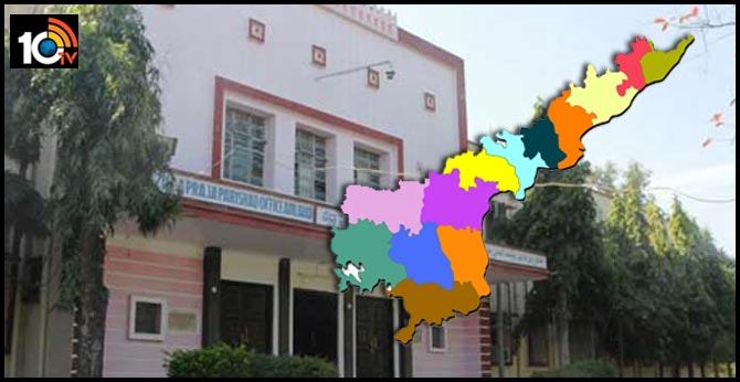 ఏపీలో జిల్లా పరిషత్ చైర్మన్ రిజర్వేషన్లు ఖరారు ఏపీలో జిల్లా పరిషత్ చైర్మన్ రిజర్వేషన్లు ఖరారు