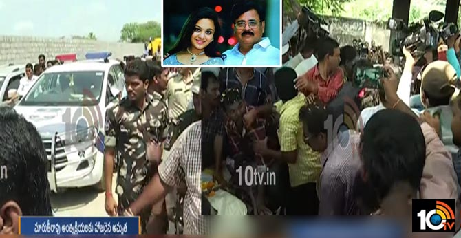 మారుతీరావు అంత్యక్రియల్లో ఉద్రిక్తత..అమృతా రావద్దు..ఆయన ఆత్మ శాంతించదు మారుతీరావు అంత్యక్రియల్లో ఉద్రిక్తత..అమృతా రావద్దు..ఆయన ఆత్మ శాంతించదు