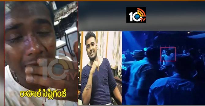 బీరు బాటిళ్లతో దాడి ఘటనపై స్పందించిన రాహుల్ సిప్లిగంజ్ బీరు బాటిళ్లతో దాడి ఘటనపై స్పందించిన రాహుల్ సిప్లిగంజ్