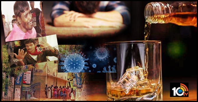 దిక్కుమాలిన కరోనా : లాక్డౌన్తో మందుబాబుల కష్టాలు..ఎర్రగడ్డకు క్యూ దిక్కుమాలిన కరోనా : లాక్డౌన్తో మందుబాబుల కష్టాలు..ఎర్రగడ్డకు క్యూ