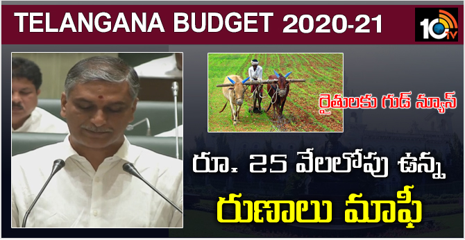 Telangana Budget .. Good news for farmers: Rs. Loans under 25 are waived  