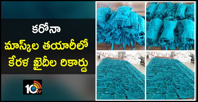 Kerala prisoners help government in manufacturing Corona masks