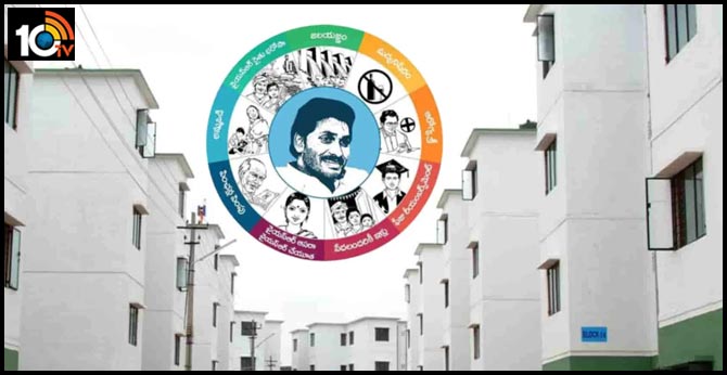 గుడ్ న్యూస్, ఉగాదికి 25లక్షల ఇళ్ల పట్టాల పంపిణీ గుడ్ న్యూస్, ఉగాదికి 25లక్షల ఇళ్ల పట్టాల పంపిణీ