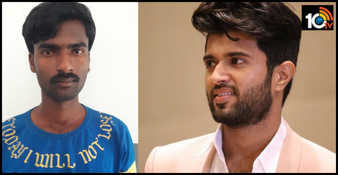 విజయ్ దేవరకొండ పేరుతో అమ్మాయిలను మోసం చేస్తున్న యువకుడు అరెస్ట్.. విజయ్ దేవరకొండ పేరుతో అమ్మాయిలను మోసం చేస్తున్న యువకుడు అరెస్ట్..