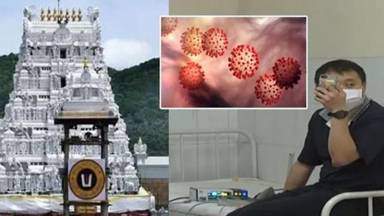 తిరుపతి వాసులకు గుడ్ న్యూస్, ఆ వ్యక్తికి కరోనా లేదు తిరుపతి వాసులకు గుడ్ న్యూస్, ఆ వ్యక్తికి కరోనా లేదు