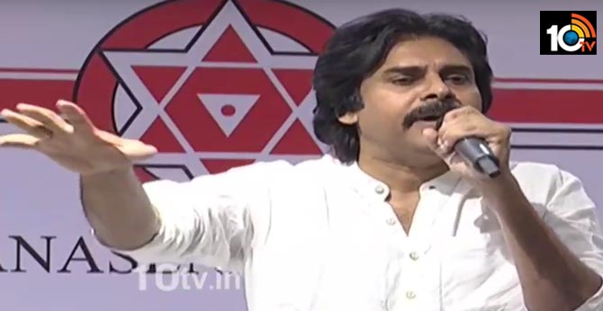Janasena Chief Pawan Kalyan Speech in Rajahmundry