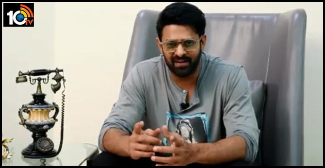 కరోనా ఎఫెక్ట్ : షాకింగ్ డెసిషన్ తీసుకున్న ప్రభాస్ కరోనా ఎఫెక్ట్ : షాకింగ్ డెసిషన్ తీసుకున్న ప్రభాస్