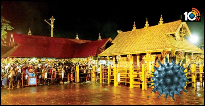Corona Effect .... devotees Don't come to Sabarimala says TDB