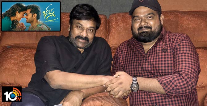 Megastar Chiranjeevi watched Bheeshma with director Venky Kudumula & appreciated him for making a thoroughly entertaining film