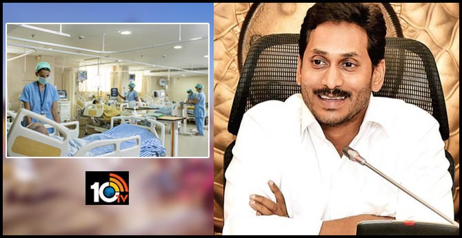 కరోనాపై యుద్ధం, ప్రైవేట్ ఆస్పత్రులూ ప్రభుత్వ పరిధిలోకి, సీఎం జగన్ నిర్ణయంతో జరిగే లాభం ఏంటి కరోనాపై యుద్ధం, ప్రైవేట్ ఆస్పత్రులూ ప్రభుత్వ పరిధిలోకి, సీఎం జగన్ నిర్ణయంతో జరిగే లాభం ఏంటి