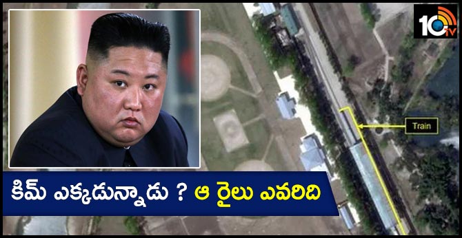 Kim Jong-un's train possibly spotted at North Korean resort