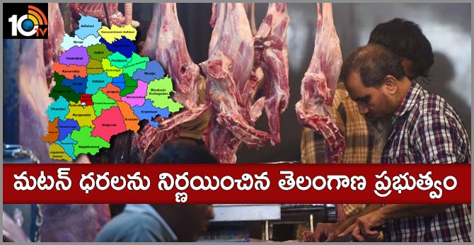 Telangana Govt Desides Rate Of Mutton