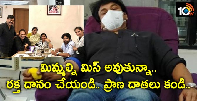 Megastar Chiranjeevi about his Family get Together and Donated Blood At Chiranjeevi Blood Bank