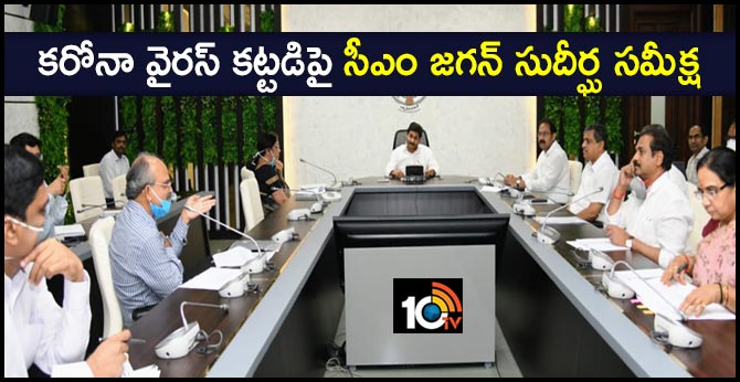 CM jagan review on coronavirus