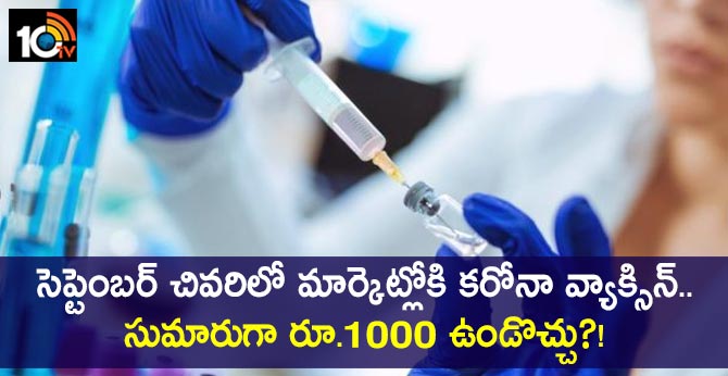 COVID-19 Vaccine Likely By September, Says Indian Firm Partnering Oxford