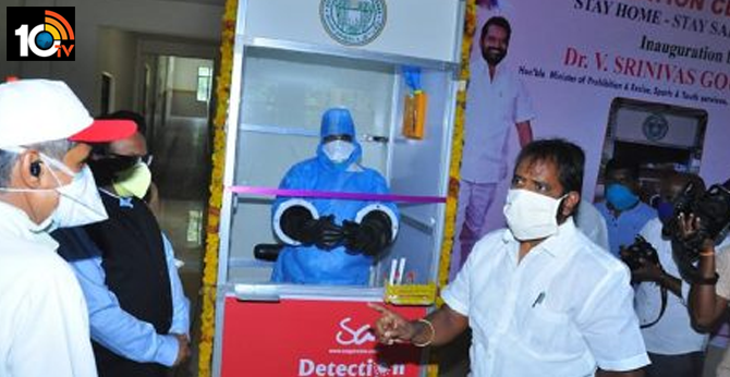 మహబూబ్ నగర్ ప్రభుత్వ జనరల్ హాస్పిటల్ లో కరోనా టెస్టింగ్ బూత్ మహబూబ్ నగర్ ప్రభుత్వ జనరల్ హాస్పిటల్ లో కరోనా టెస్టింగ్ బూత్