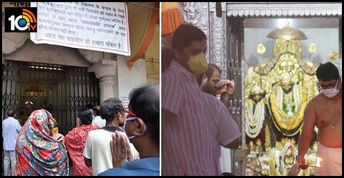 లాక్డౌన్ని ధిక్కరించి దేవాలయాల్లో భక్తులు: పోలీసులపై దాడులు లాక్డౌన్ని ధిక్కరించి దేవాలయాల్లో భక్తులు: పోలీసులపై దాడులు