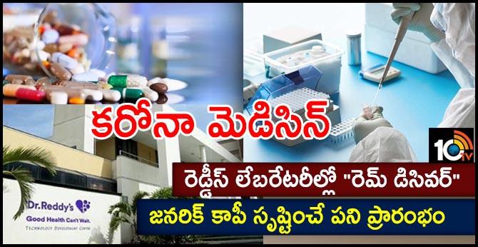 Dr Reddy’s Laboratories begins work on Gilead drug clone