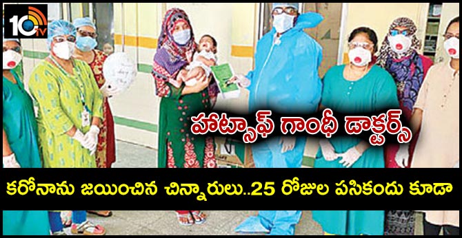 Hotsaf Gandhi Doctor: The little children who conquered Corona..25 days baby too