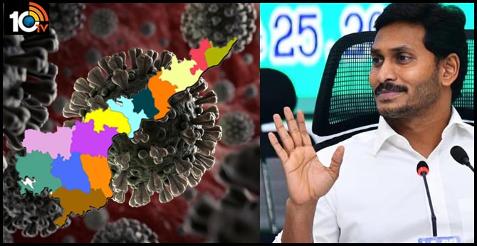 ఏపీలో హై అలర్ట్ : సీఎం జగన్ ఆదేశాలు..ఆ ఇళ్లకు రాకపోకలు బంద్ ఏపీలో హై అలర్ట్ : సీఎం జగన్ ఆదేశాలు..ఆ ఇళ్లకు రాకపోకలు బంద్
