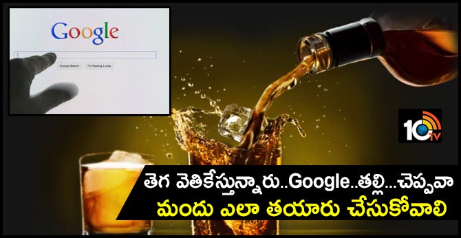 How to make Liquor In google