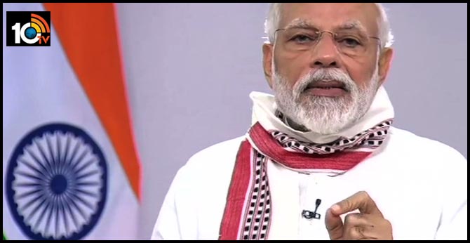 మే3 వరకు లాక్డౌన్, ఏప్రిల్ 20వ తేదీ తర్వాత సడలింపులు: మోడీ మే3 వరకు లాక్డౌన్, ఏప్రిల్ 20వ తేదీ తర్వాత సడలింపులు: మోడీ