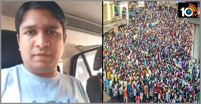 బాంద్రాలో వలస కూలీలను రెచ్చగొట్టిన వ్యక్తి అరెస్టు బాంద్రాలో వలస కూలీలను రెచ్చగొట్టిన వ్యక్తి అరెస్టు