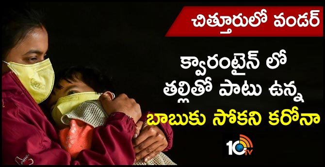 Wonder in Chittoor: One Year Boy corona positve with Mother in Quarantine