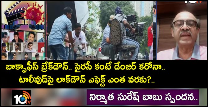 Producer D. Suresh Babu over Lockdown Effect on Tollywood Industry