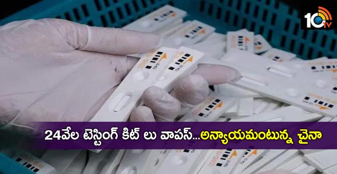 Tamil Nadu to return 24,000 rapid test kits after ICMR directive against procurement from two Chinese firms