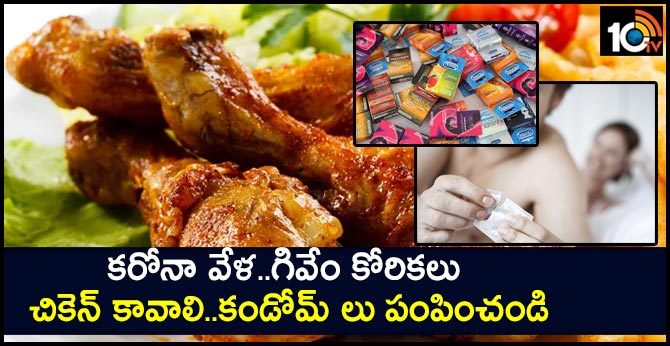 Telangana corona containment desire of the people Need chicken..and condoms