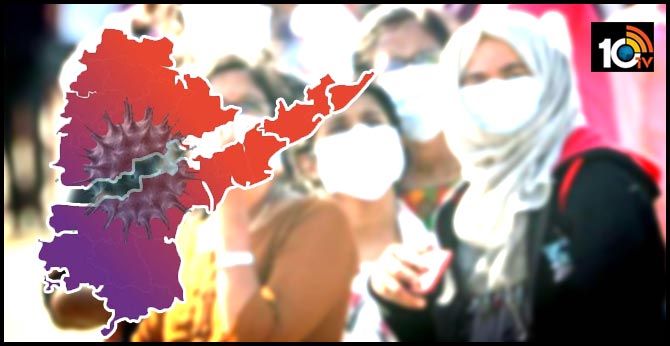 Telugu States coronavirus : ఎన్ని కేసులు నమోదయ్యాయంటే Telugu States coronavirus : ఎన్ని కేసులు నమోదయ్యాయంటే